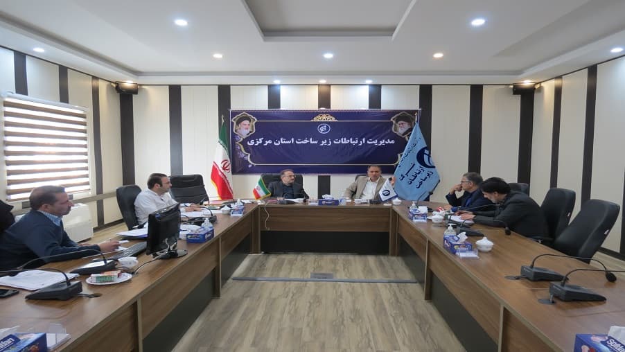 برگزاری نشست "هم اندیشی مدیران ارتباطات زیرساخت استان و مخابرات منطقه مرکزی " برگزاری نشست "هم اندیشی مدیران ارتباطات زیرساخت استان و مخابرات منطقه مرکزی "