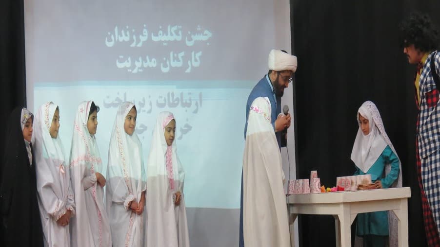 جشن تکلیف فرزندان نومکلف کارکنان مدیریت ارتباطات زیرساخت خراسان جنوبی برگزار شد جشن تکلیف فرزندان نومکلف کارکنان مدیریت ارتباطات زیرساخت خراسان جنوبی برگزار شد
