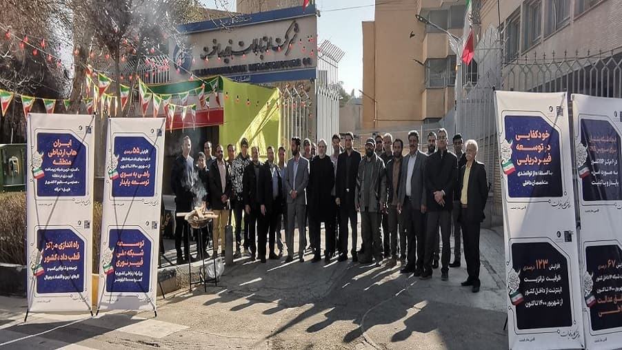 برپایی موکب پذیرایی همزمان با راهپیمایی ۲۲بهمن در مدیریت ارتباطات زیرساخت اصفهان