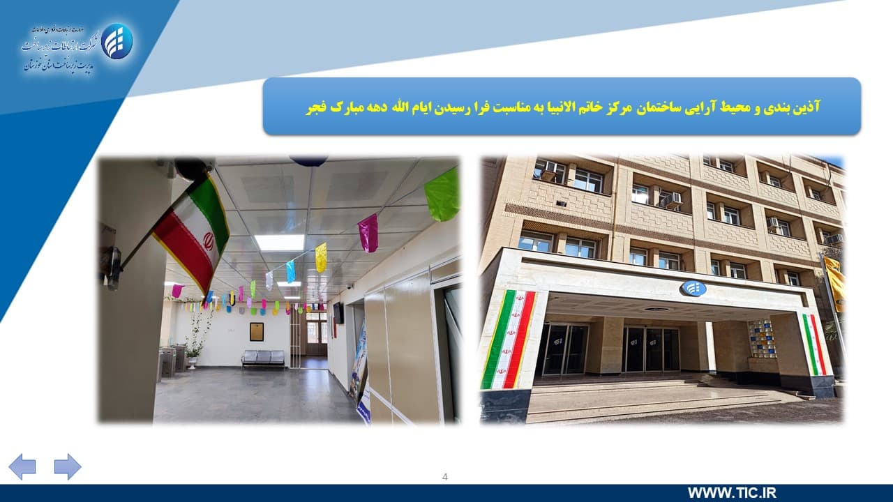گزارش تصویری عملکرد بهمن ماه پایگاه استان خوزستان