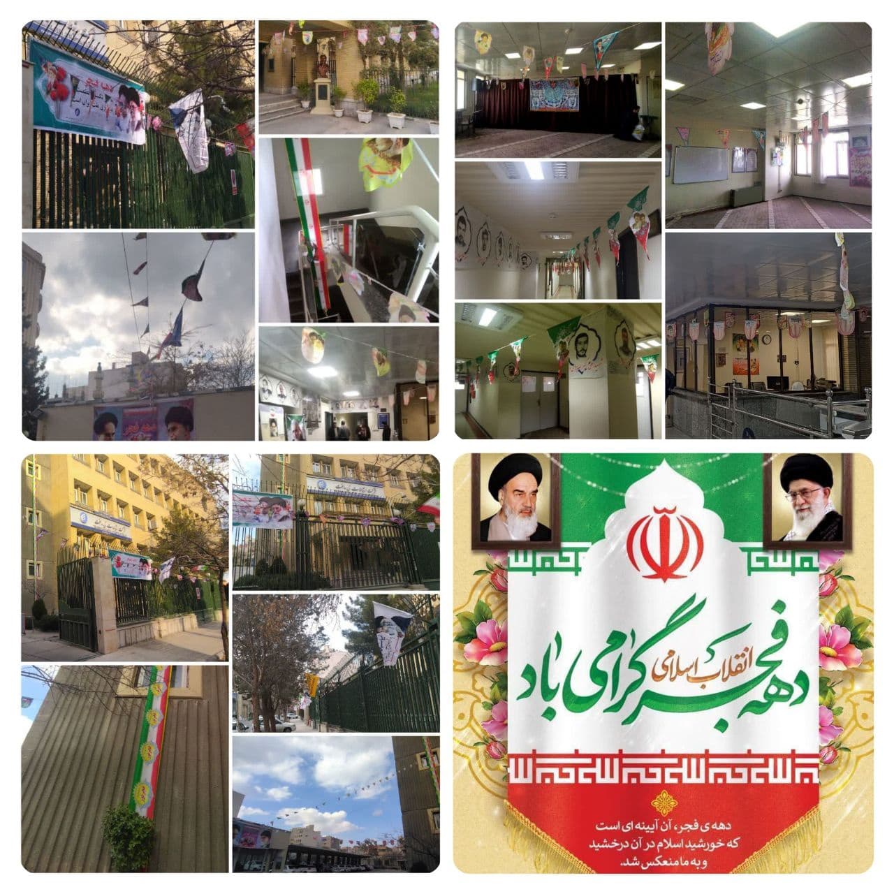 گزارش تصویری عملکرد بهمن ماه پایگاه استان خراسان رضوی