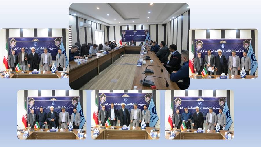 جلسه شورای فرهنگی و ستاد اقامه نماز در مدیریت ارتباطات زیرساخت استان مرکزی برگزار شد
