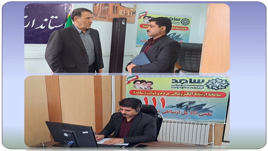 حضور مدیریت ارتباطات زیرساخت استان ایلام در سامانه الکترونیکی ارتباطی مردم و دولت