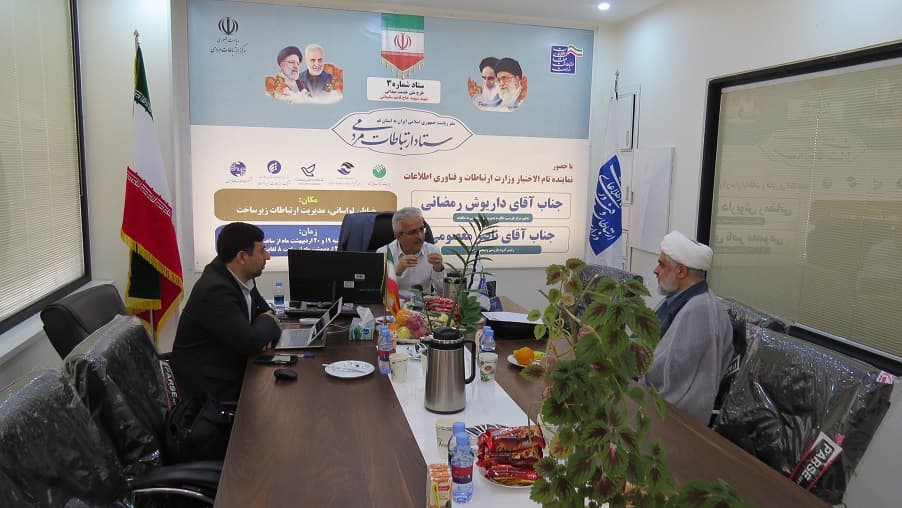 میز ارتباطات مردمی وزارت ارتباطات فناوری اطلاعات تشکیل شد