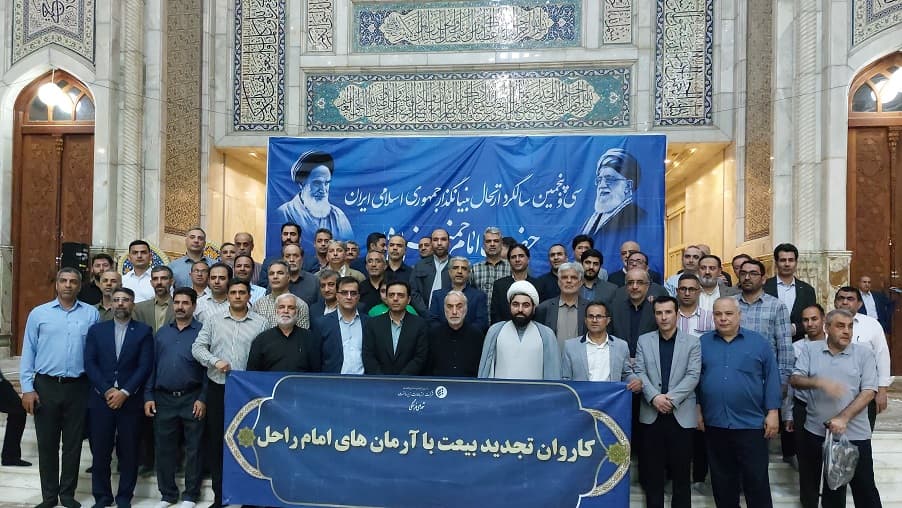تجدید میثاق مدیران و کارکنان شرکت ارتباطات زیرساخت با آرمانهای امام خمینی (ره) تجدید میثاق مدیران و کارکنان شرکت ارتباطات زیرساخت با آرمانهای امام خمینی (ره)