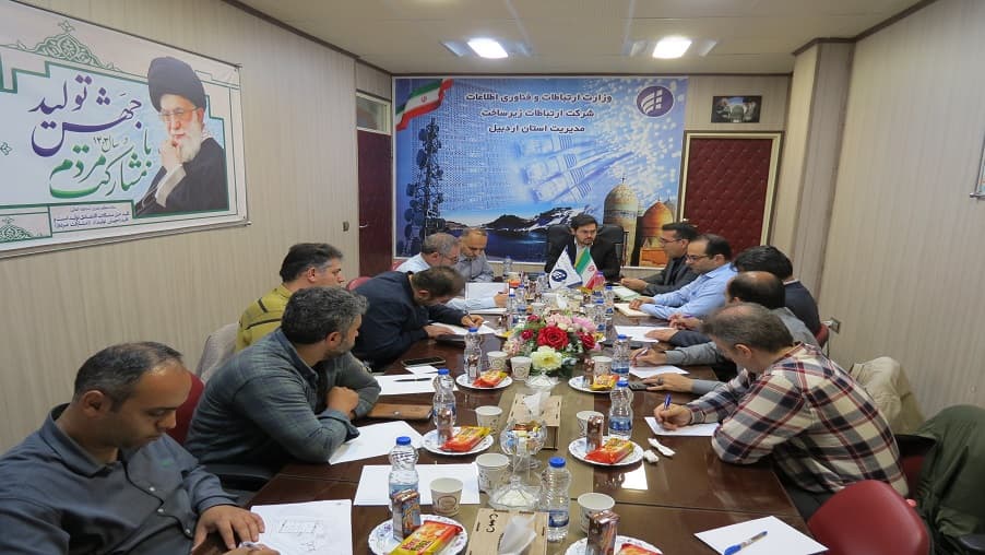 برگزاری دوره آموزشی ضابطین خاص دادگستری در مدیریت ارتباطات زیرساخت استان اردبیل