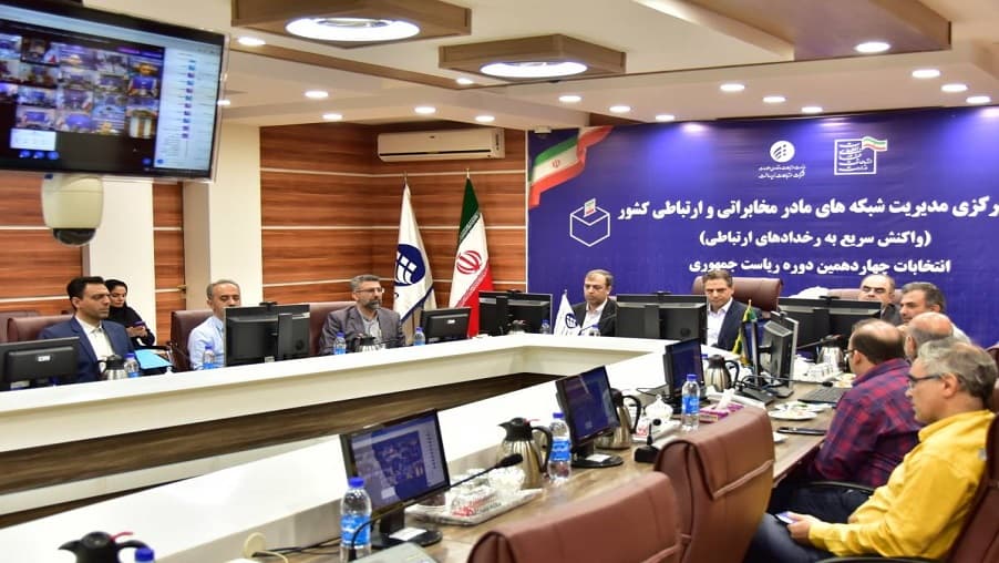 بازدید مهندس جعفرپور از ستاد مرکزی مدیریت شبکه های مادر مخابراتی و ارتباطی کشور چهاردهمین دوره انتخابات ریاست جمهوری