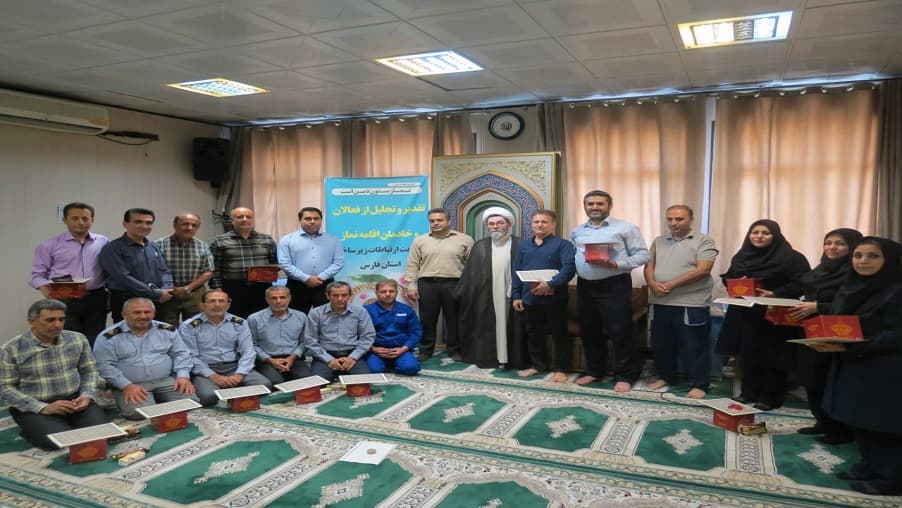 از فعالان و خادمان اقامه نماز مدیریت ارتباطات زیرساخت استان فارس تقدیر شد