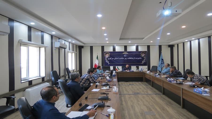 جلسه هماهنگی و برنامه ریزی نگهداری شبکه و تاسیسات در مدیر ارتباطات زیرساخت استان مرکزی برگزار شد جلسه هماهنگی و برنامه ریزی نگهداری شبکه و تاسیسات در مدیر ارتباطات زیرساخت استان مرکزی برگزار شد