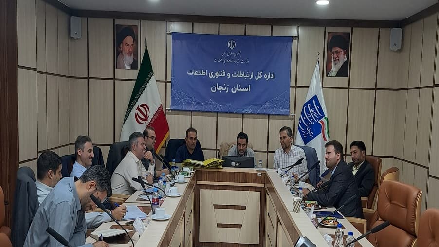 کمیته جذب نیرو در مدیریت ارتباطات زیرساخت استان زنجان تشکیل جلسه داد