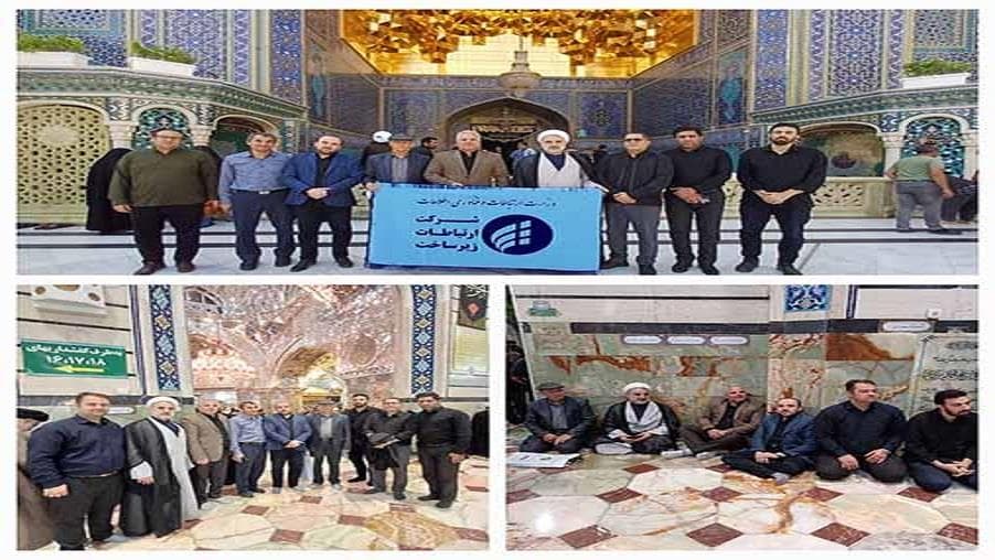 حضور مدیریت ارتباطات زیرساخت استان قم در حرم حضرت معصومه (س)