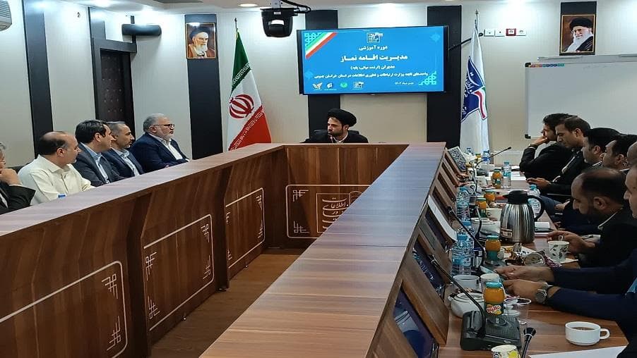 برگزاری دوره آموزشی "مدیریت اقامه نماز" در اداره کل ارتباطات و فناوری اطلاعات خراسان