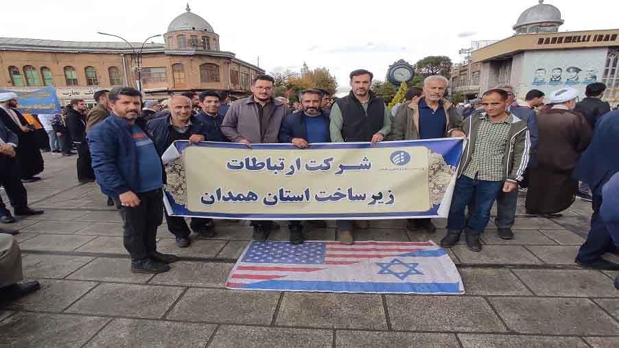 حضور مسئولین وهمکاران محترم شرکت ارتباطات زیرساخت استان همدان در یوم الله 13 آبان