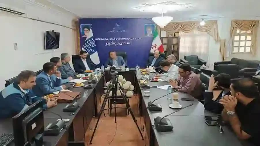 نشست فنی هم اندیشی و بررسی چالش های ارتباطی پیش رو در استان بوشهر برگزار شد