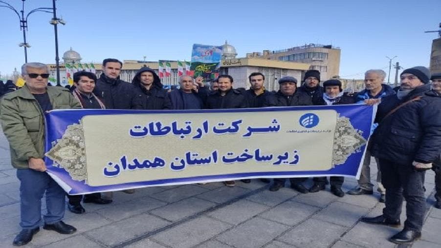 حضور کارکنان مدیریت ارتباطات زیرساخت استان همدان در تجمع بصیرت افزایی 9 دی