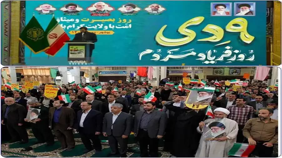 با حضور مدیر ارتباطات زیرساخت و کارکنان استان بوشهر برگزار شد با حضور مدیر ارتباطات زیرساخت و کارکنان استان بوشهر برگزار شد