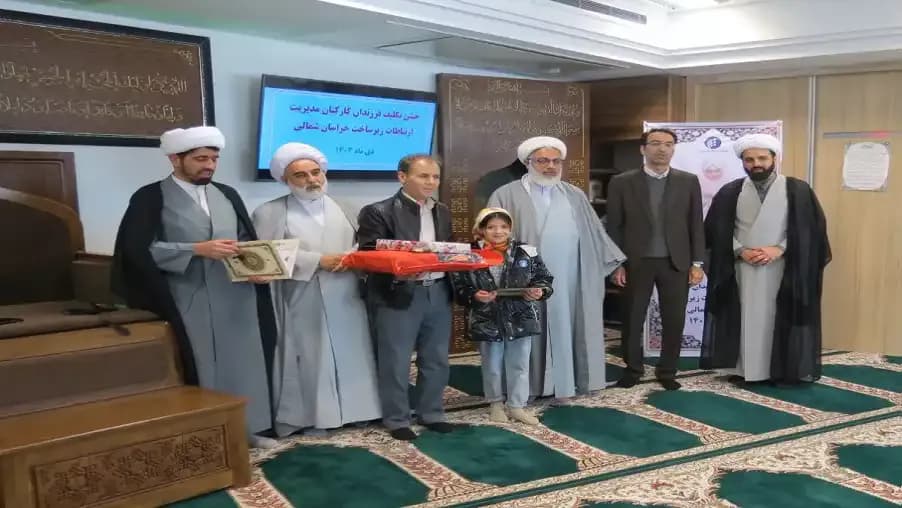 برگزاری جشن تکلیف فرزندان همکار مدیریت ارتباطات استان خراسان شمالی برگزاری جشن تکلیف فرزندان همکار مدیریت ارتباطات استان خراسان شمالی