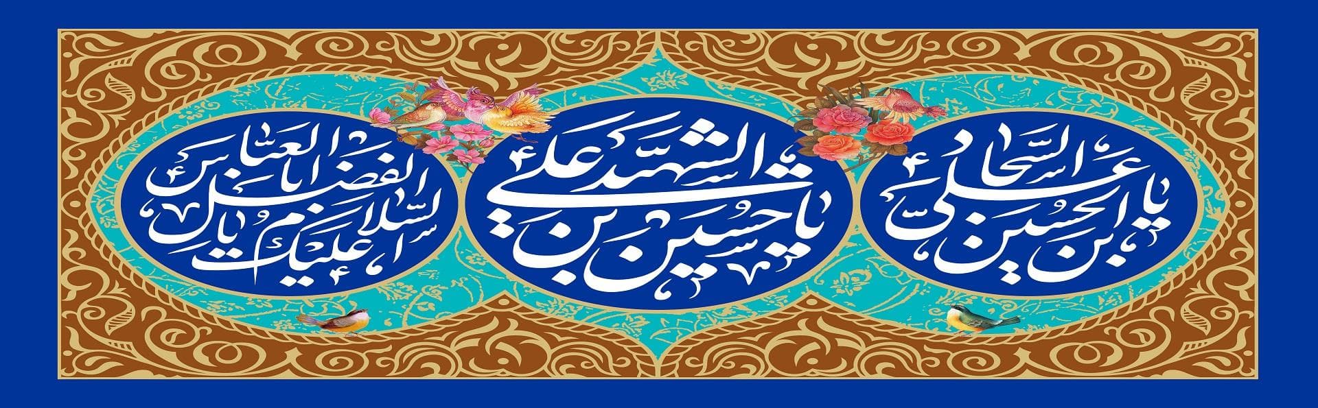 تبریک اعیاد مبارک شعبانیه