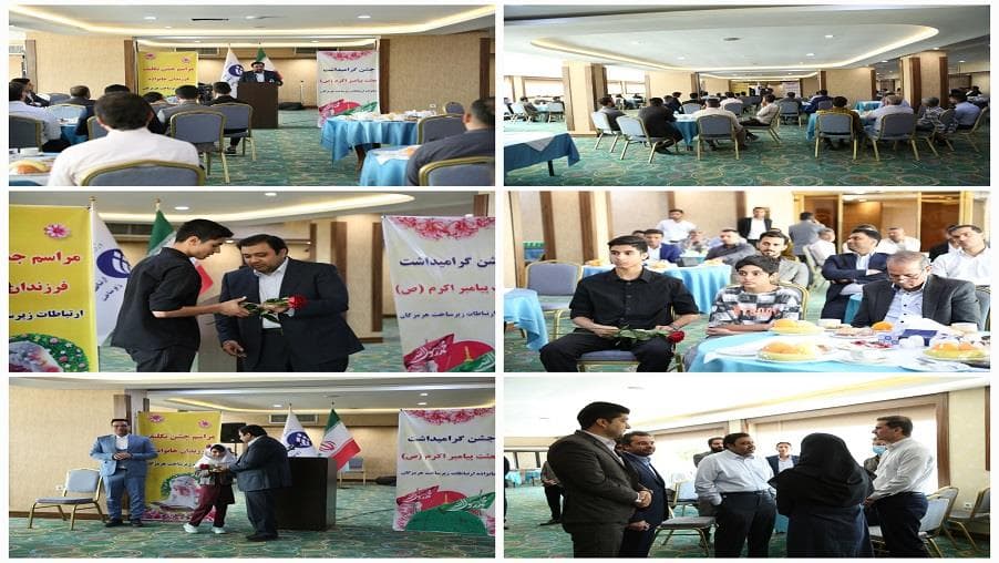 جشن تکلیف فرزندان کارکنان استان هرمزگان برگزار شد جشن تکلیف فرزندان کارکنان استان هرمزگان برگزار شد