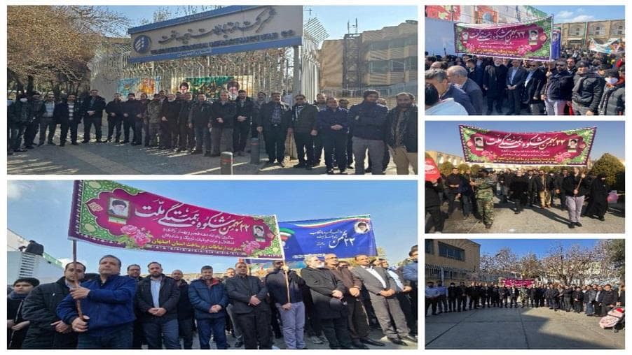 حضور کارکنان مدیریت ارتباطات زیرساخت استان اصفهان در راهپیمایی 22 بهمن