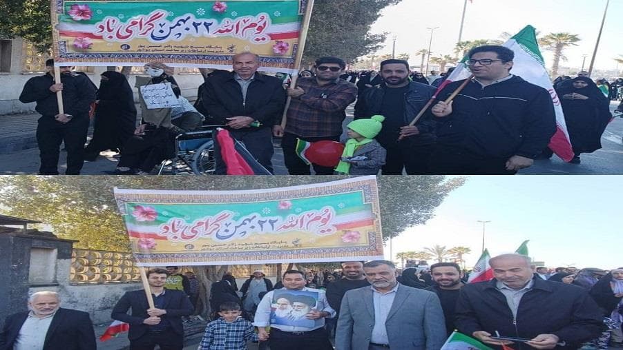 حضور کارکنان مدیریت ارتباطات زیرساخت استان بوشهر در راهپیمایی 22 بهمن حضور کارکنان مدیریت ارتباطات زیرساخت استان بوشهر در راهپیمایی 22 بهمن