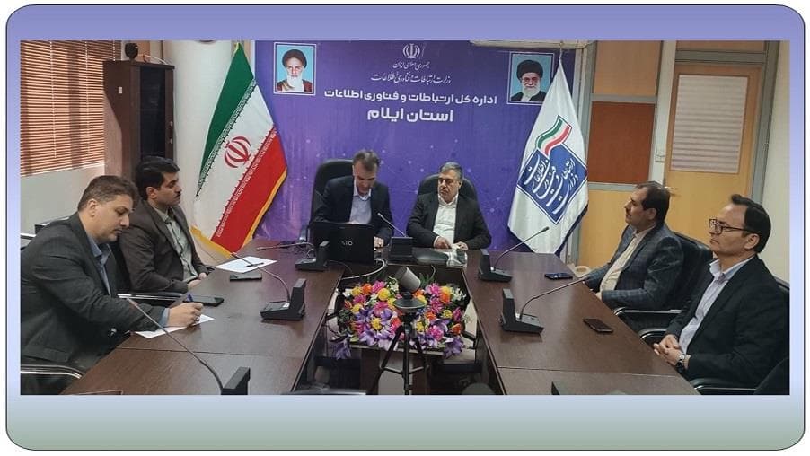 دیدار مدیریت ارتباطات زیرساخت استان ایلام با نماینده مجلس شورای اسلامی