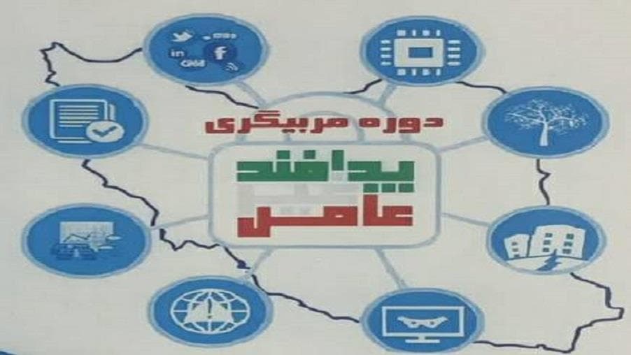 حضور موفق کارکنان استان اردبیل دوره مربیگری پدافند غیرعامل