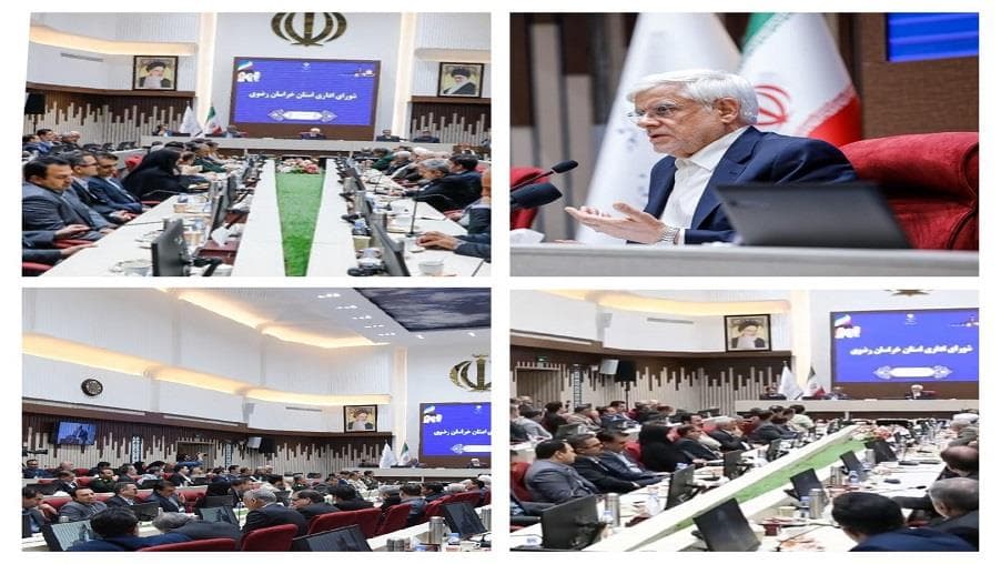 برگزاری اولین جلسه شورای اداری خراسان رضوی با حضور معاون اول رئیس جمهور