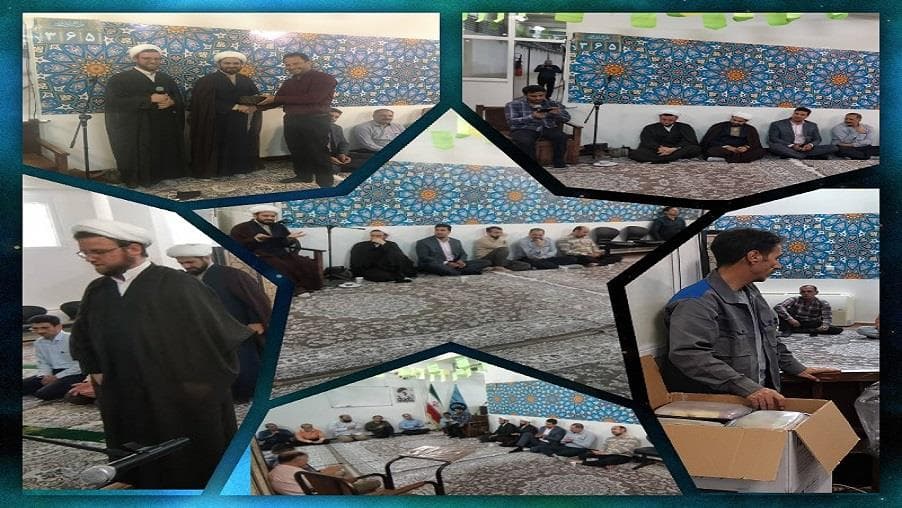 در مدیریت ارتباطات زیرساخت استان اصفهان برگزار شد