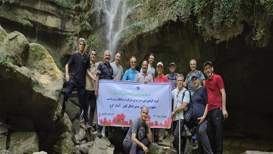 ایثارگران شرکت ارتباطات زیرساخت مسیر جنگل لفور به آبشار گزو را پیمایش کردند