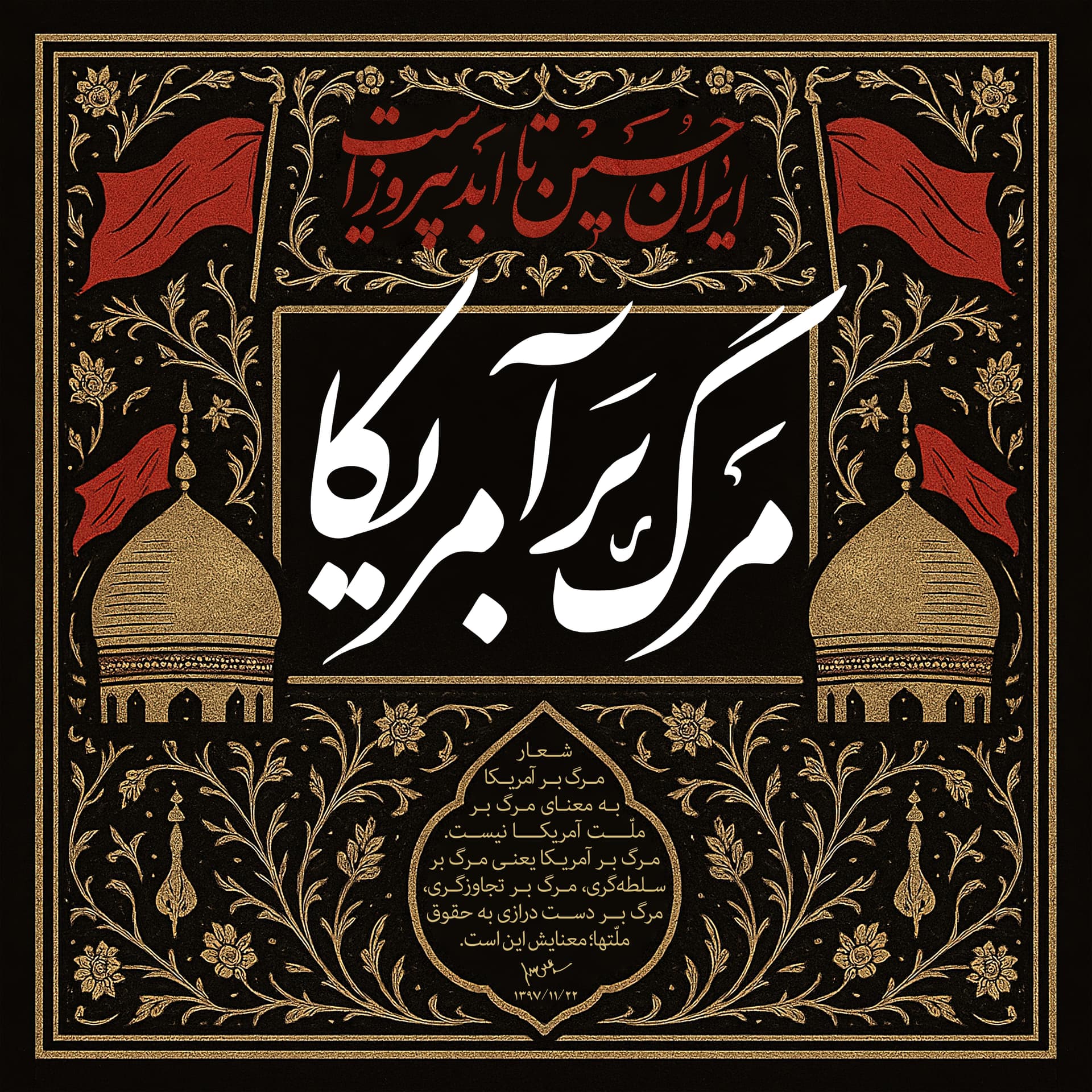 نامه ۵۳ نهج البلاغه