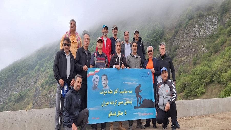 گروه کوهنوردی ایثارگران شرکت ارتباطات زیرساخت مسیر گردنه حیران تا جنگل فندقلو پیمایش کردند