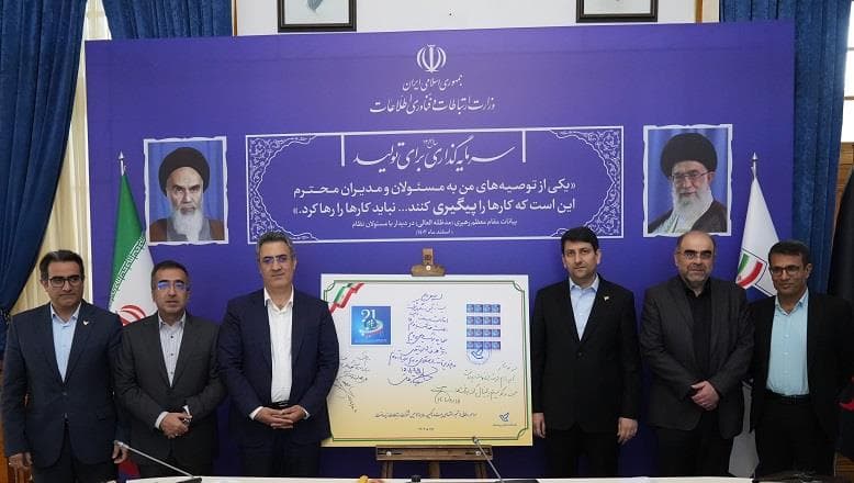 Unveiling of the Commemorative Stamp for the 21st Anniversary of the Establishment of the Infrastructure Communications Company