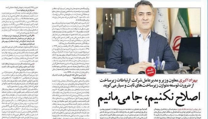 اصلاح نکنیم،جا میمانیم/ توسعه متوازن زیرساختهای ارتباطی؛ ضرورتی انکارناپذیر برای آینده دیجیتال کشور اصلاح نکنیم،جا میمانیم/ توسعه متوازن زیرساختهای ارتباطی؛ ضرورتی انکارناپذیر برای آینده دیجیتال کشور