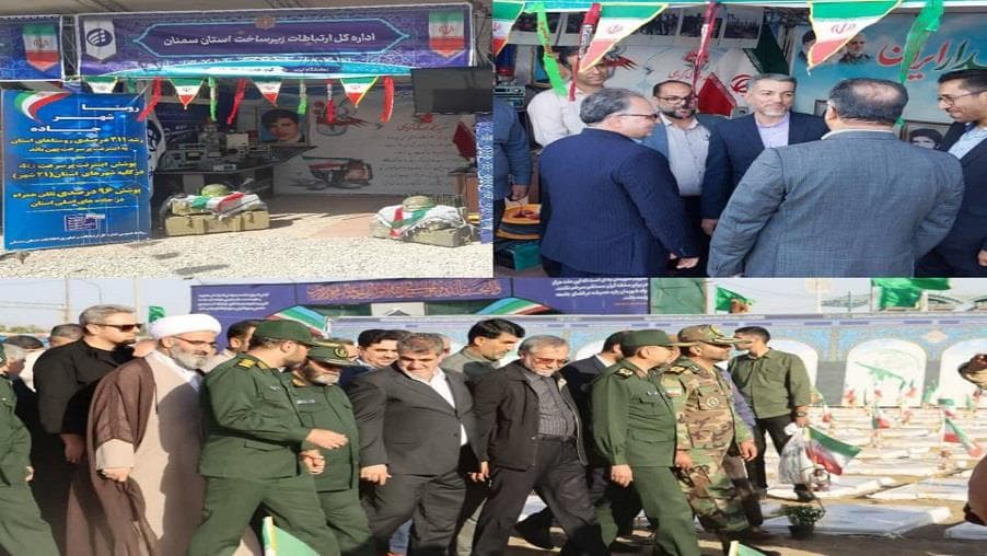 مدیر ارتباطات زیرساخت استان سمنان در نمایشگاه کنگره سه هزار شهید استان سمنان حضور یافت