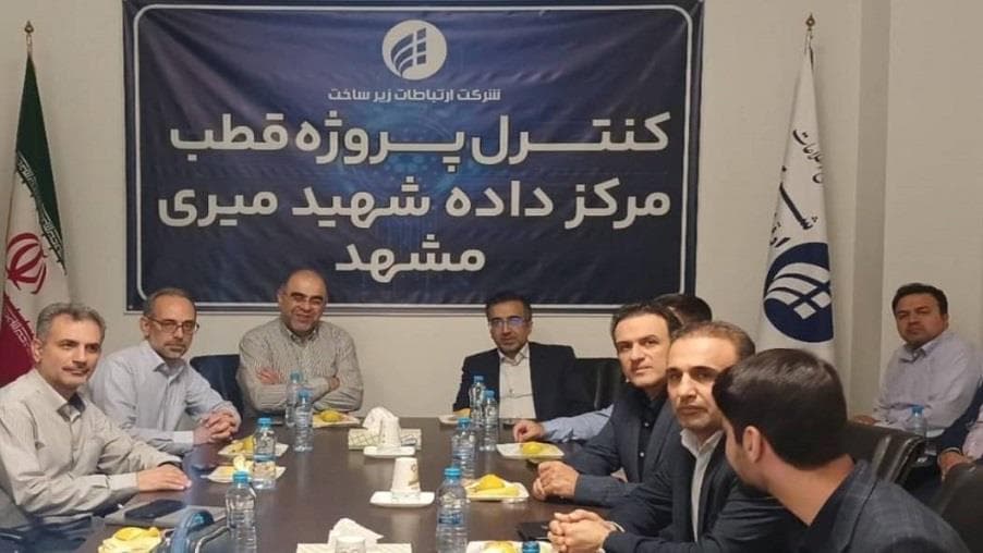 بازدید اعضای هیئت مدیره از پروژه ملی قطب داده مشهد