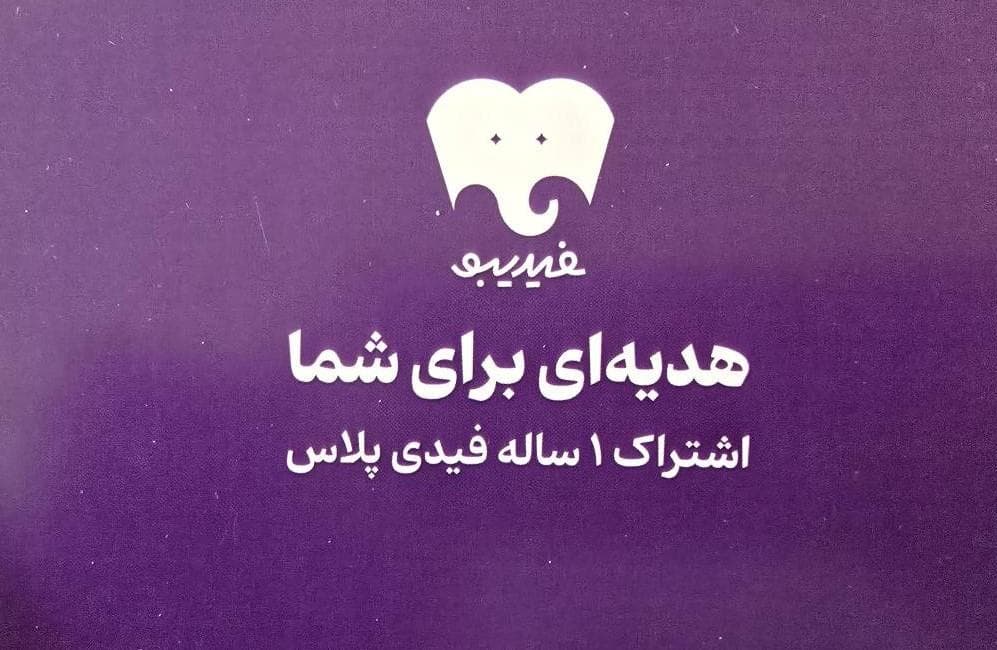 اشتراک یکساله کتابخوان الکترونیک در اختیار بانوان شاغل شرکت ارتباطات زیرساخت قرار گرفت