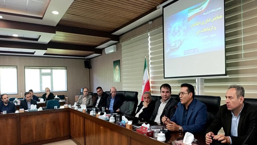 همایش "فناوری اطلاعات و ارتباطات امن" توسط اداره کل ارتباطات و فناوری اطلاعات استان اردبیل برگزار شد همایش "فناوری اطلاعات و ارتباطات امن" توسط اداره کل ارتباطات و فناوری اطلاعات استان اردبیل برگزار شد