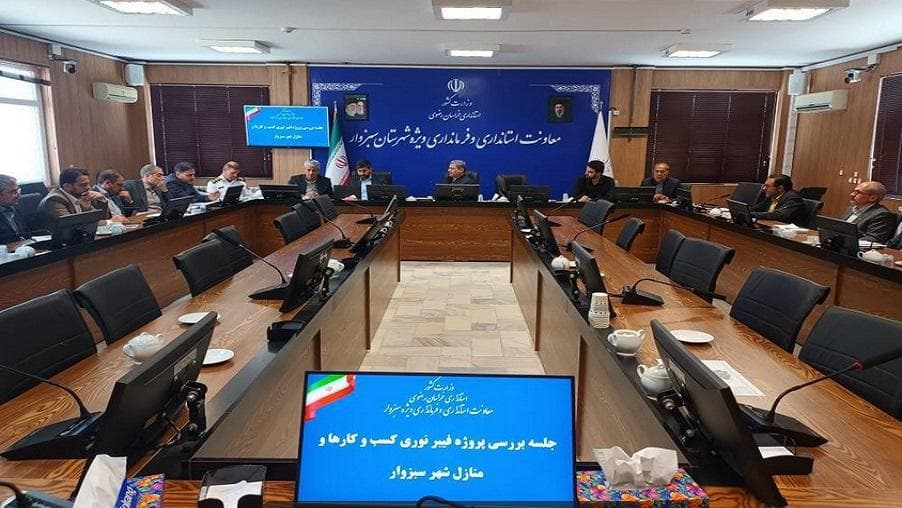 حضور نمایندگان ارتباطات زیرساخت خراسان رضوی در جلسه کنترل پروژه fttx شهرستان سبزوار