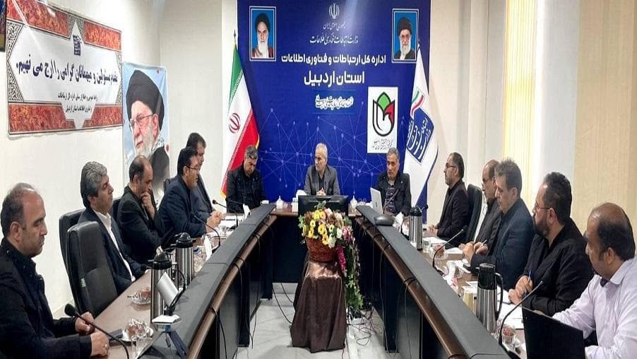 برگزاری چهارمین جلسه شورای راهبری مدیریت ارتباطات و فناوری اطلاعات استان اردبیل