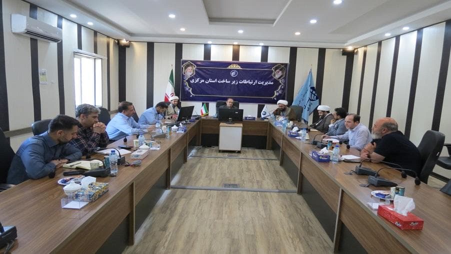 برگزاری اولین جلسه شورای فرهنگی مدیریت زیرساخت استان مرکزی در سال جدید