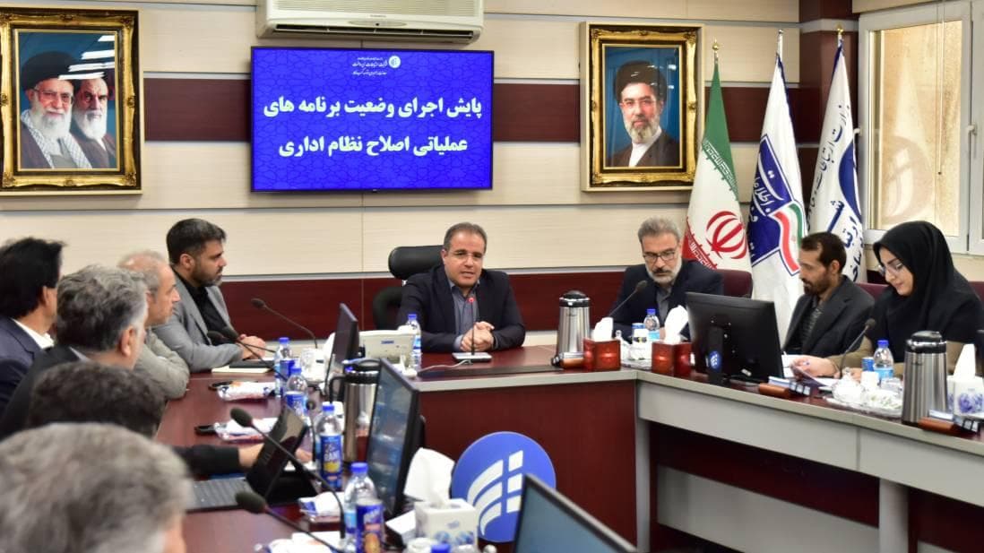 نشست پایش اجرای برنامه‌های عملیاتی اصلاح نظام اداری در شرکت ارتباطات زیرساخت برگزار شد
