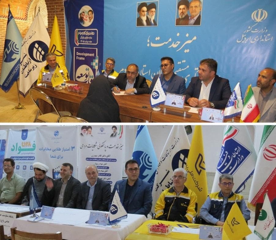 به مناسبت هفته دولت میز خدمت دردو نوبت توسط مدیران ادارات حوزه ict استان اردبیل برپا شد به مناسبت هفته دولت میز خدمت دردو نوبت توسط مدیران ادارات حوزه ict استان اردبیل برپا شد