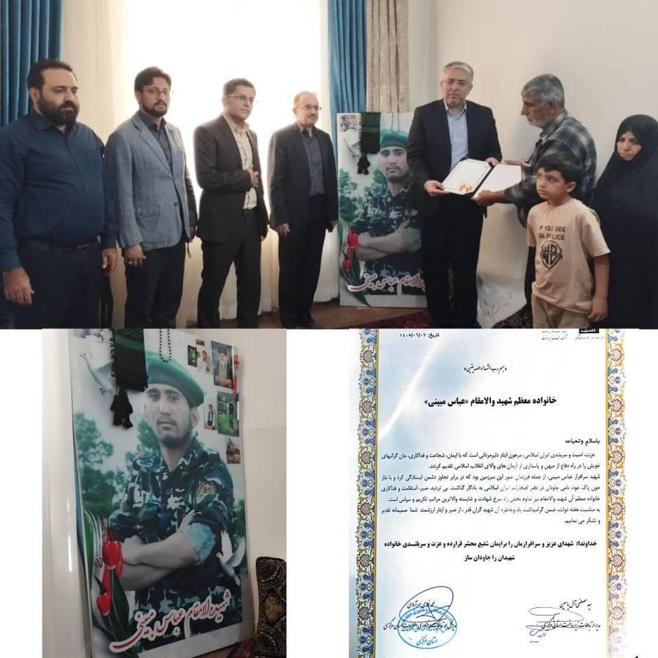 تجلیل مدیر ارتباطات زیرساخت استان مرکزی از خانواده شهید مدافع وطن «عباس مبینی» همزمان با هفته دولت تجلیل مدیر ارتباطات زیرساخت استان مرکزی از خانواده شهید مدافع وطن «عباس مبینی» همزمان با هفته دولت