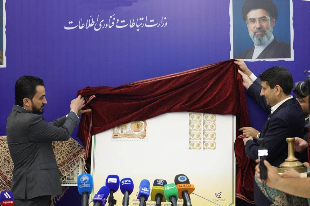 رونمایی از تمبر یادبود مشترک ایران و عراق با طرح منشور کوروش و قانون حمورابی رونمایی از تمبر یادبود مشترک ایران و عراق با طرح منشور کوروش و قانون حمورابی