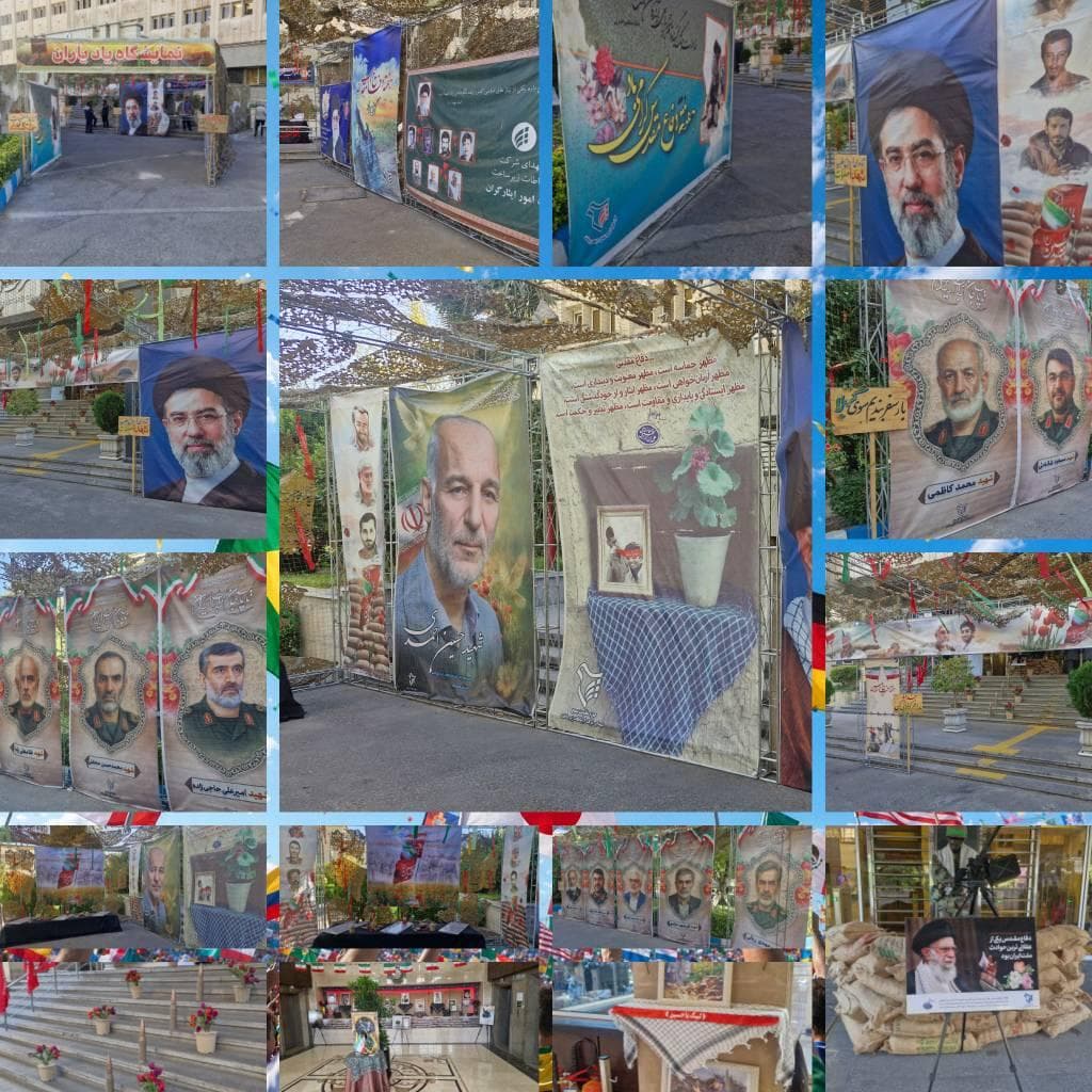 برپایی نمایشگاه یاد یاران درمحوطه ساختمان مرکزی