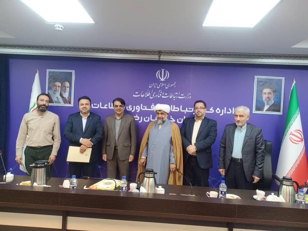 کسب رتبه برتر مدیریت ارتباطات زیرساخت خراسان رضوی در ارزیابی عملکرد اقامه نماز