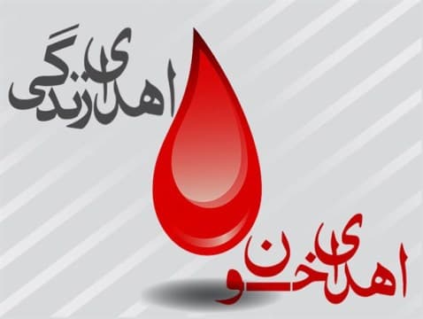 گرامیداشت روز ملی انتقال خون در شرکت ارتباطات زیرساخت گرامیداشت روز ملی انتقال خون در شرکت ارتباطات زیرساخت