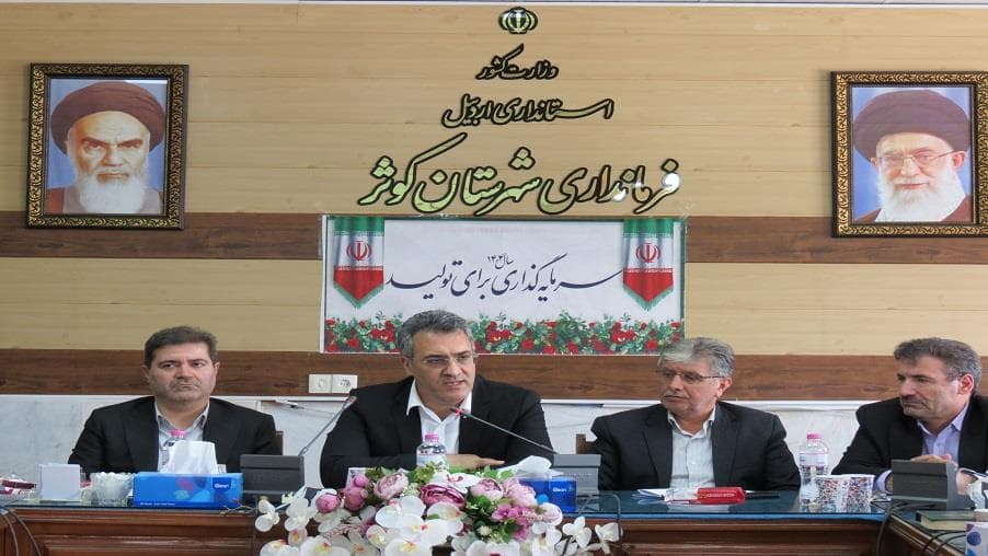 برگزاری جلسه شورای اداری شهرستان کوثر با حضور مدیر عامل شرکت ارتباطات زیرساخت برگزاری جلسه شورای اداری شهرستان کوثر با حضور مدیر عامل شرکت ارتباطات زیرساخت
