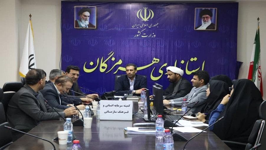 حضور مدیریت ارتباطات زیرساخت استان هرمزگان در جلسه کمیته فناوری اطلاعات و توسعه دولت الکترونیک در استانداری حضور مدیریت ارتباطات زیرساخت استان هرمزگان در جلسه کمیته فناوری اطلاعات و توسعه دولت الکترونیک در استانداری
